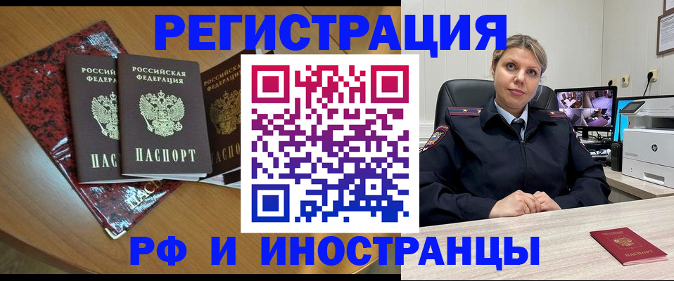 временная регистрация в квартире в Людиново