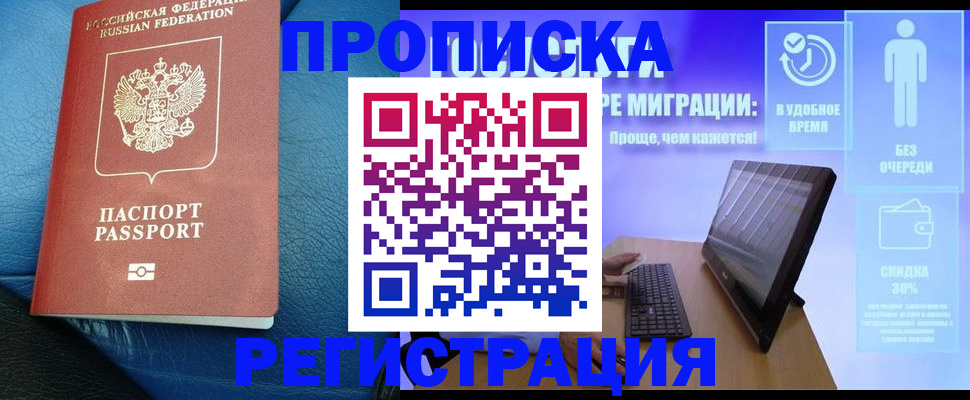 прописка для кредита в Людиново